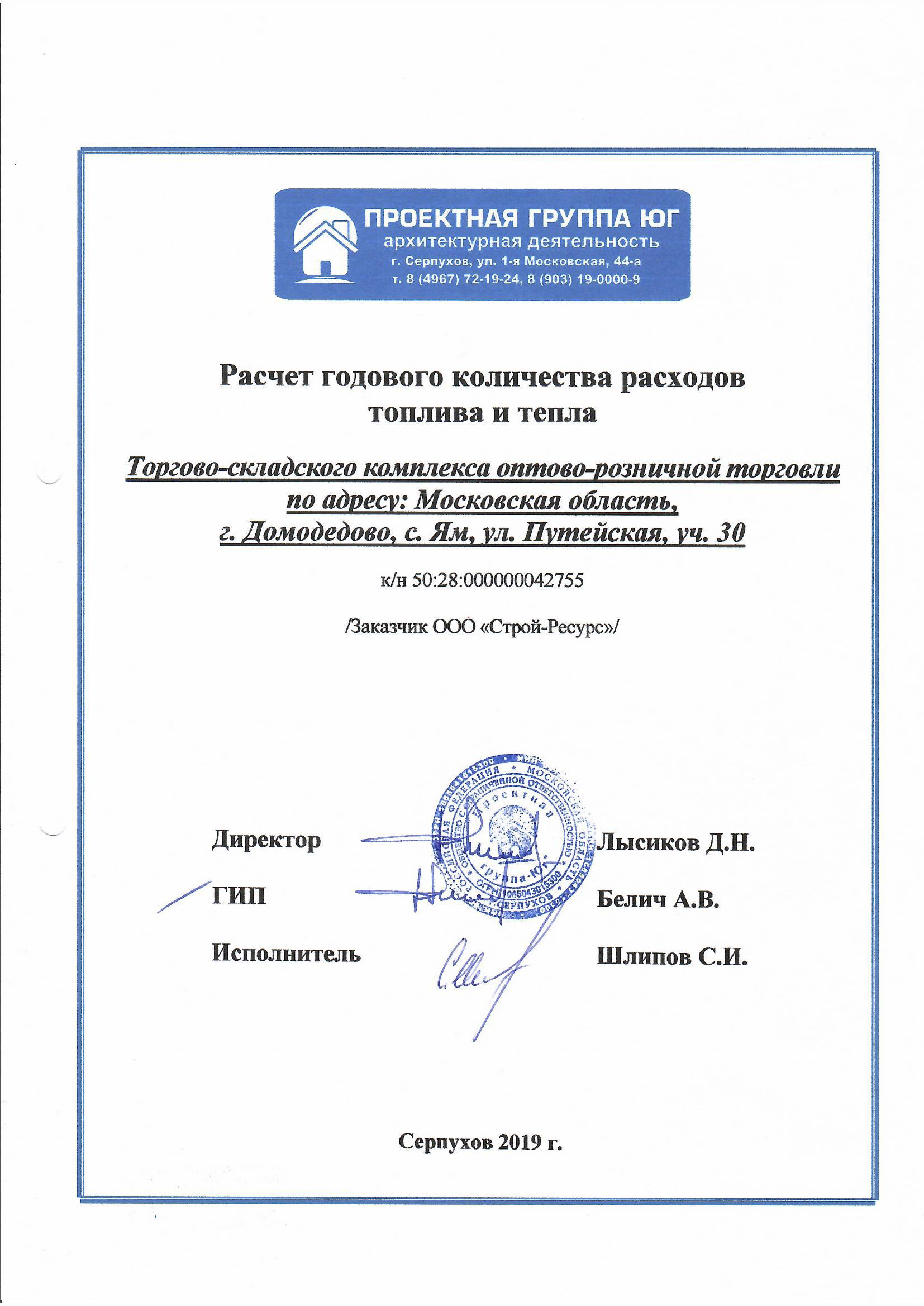 Максимальный часовой расход газа Теплотехнического расчета газа |  Тепломеханик